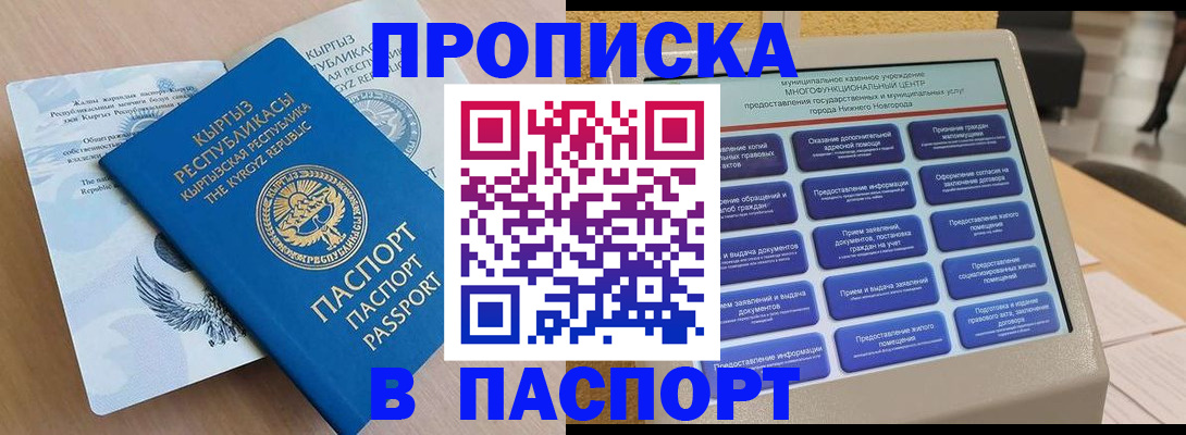 регистрация в Костомукше